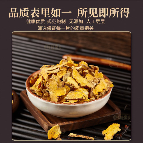 中药饮片正品射干黄射干剪刀草开喉箭金蝴蝶铁扁担扁竹药房发货 - 图2