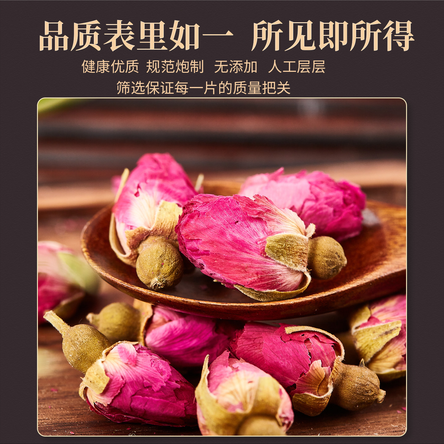 中国药典标准中药材干玫瑰花中药饮片玫瑰干正品玫瑰花茶中药抓配,淘宝优惠券,粉丝福利购,淘宝优惠卷