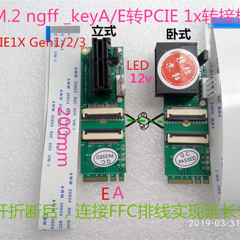 M.2 NGFF keyA keyE无线网卡FFC延长接口转PCIE1x PCIE4x 8x 16x - 图0