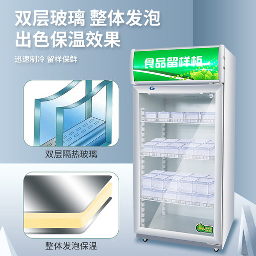 幼儿园学校食品留样柜小型商用单门带锁冷藏保鲜小冰箱饮料展示柜 - 图3