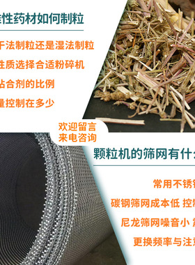 鱼粉颗粒机