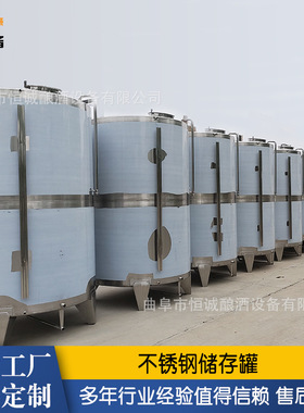 不锈钢储奶罐 密封式液体储酒罐 柴油储存密封罐 加厚储油罐