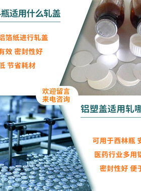 教学用瓶熔封机