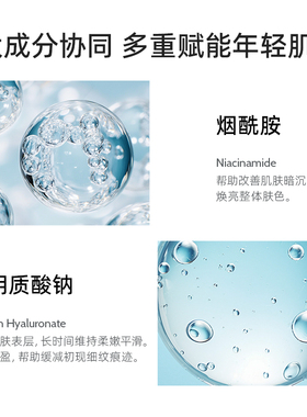 安多可透明质酸精华烟酰胺