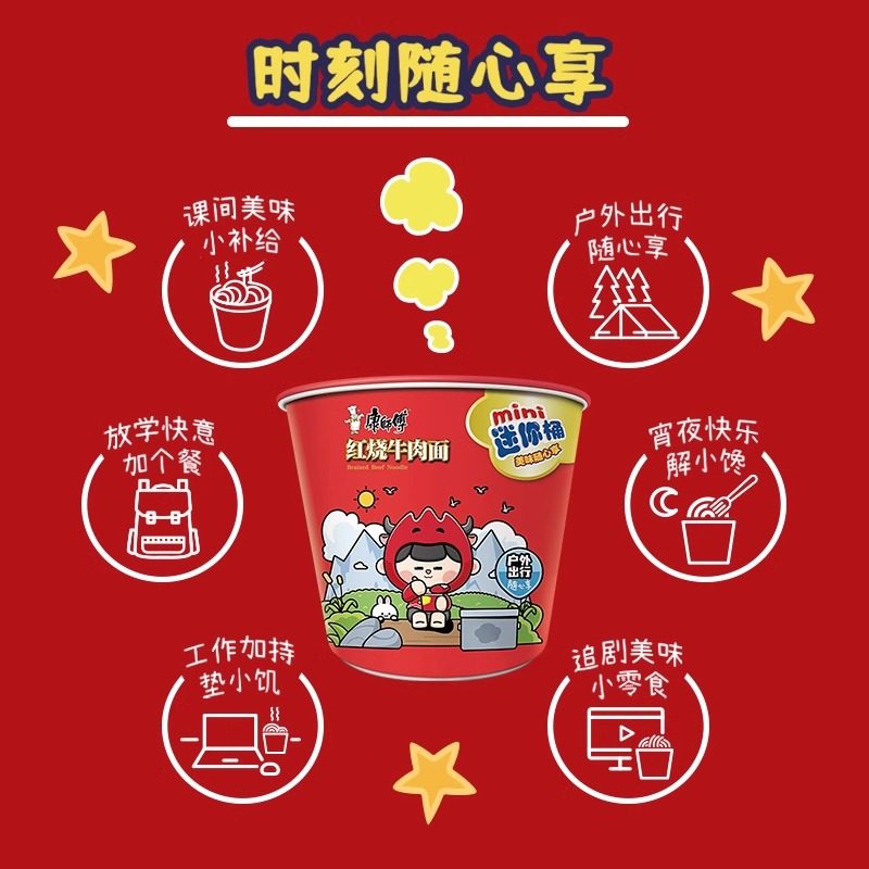 康师傅方便面mini迷你桶杯装红烧牛肉鲜虾老坛酸菜混装泡面速食品,淘宝优惠券,粉丝福利购,淘宝优惠卷