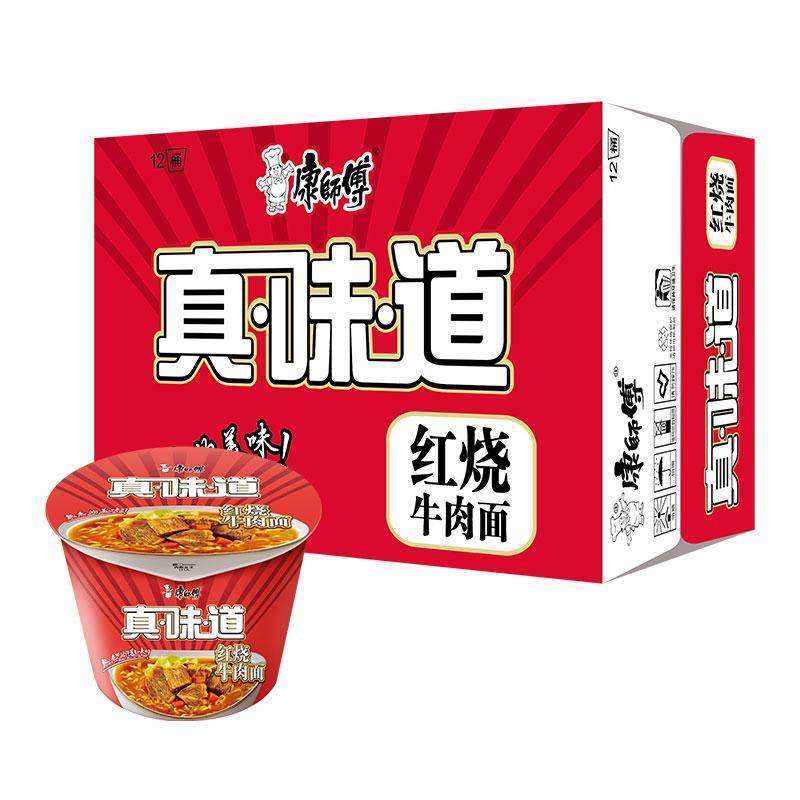 康师傅真味道方便面红烧香辣袋牛肉面桶装整箱批发泡面速食食品,淘宝优惠券,粉丝福利购,淘宝优惠卷