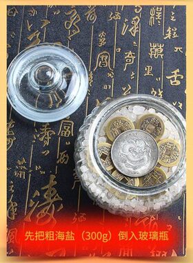 真安忍水瓶子床头朝西摆件2024安稳水厕所玻璃瓶安仁水