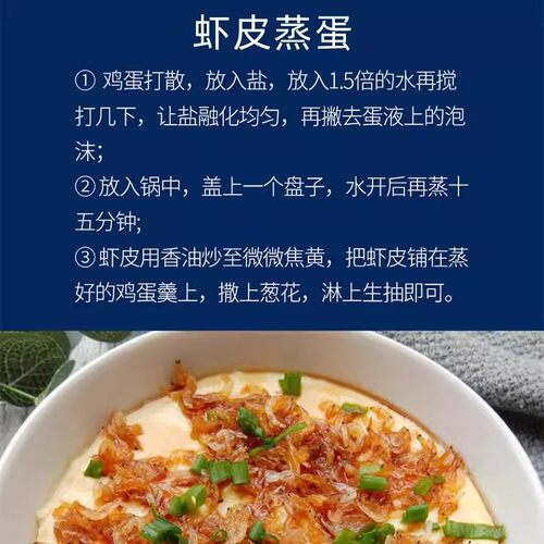 虾皮无盐淡干特级天然海米干货无添加宝宝辅食即食东海海鲜好虾皮 - 图3