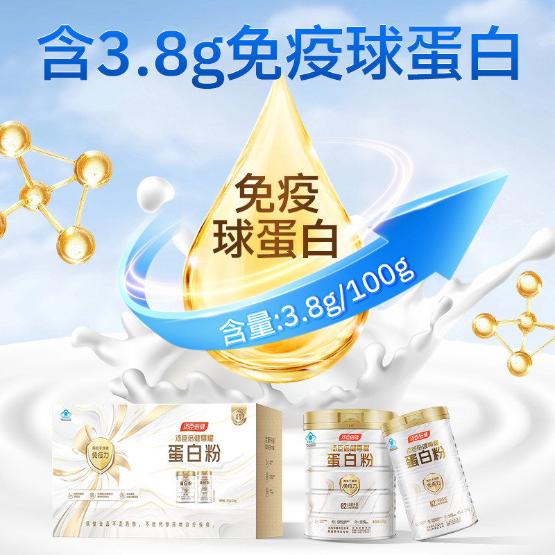 汤臣倍健尊耀蛋白粉礼盒720g中老年男女免疫力正品补充优质双蛋白,淘宝优惠券,粉丝福利购,淘宝优惠卷