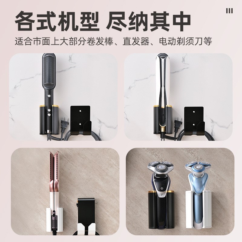 适配戴森卷发棒收纳架HS05 HT01 03吹风直发器夹板支架免打孔挂架 - 图0