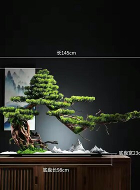 仿真迎客松装饰摆件植物盆景客厅玄关办公室酒店老桩盆栽景观造景