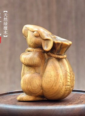 天然绿檀木雕送财鼠小摆件创意桌面装饰品手把件文玩招财转运生肖