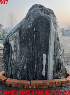 天然泰山石敢当原石庭院观赏石室外中大型园林石景观石靠山石摆件