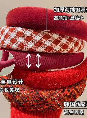 2025新年红色高颅顶发箍