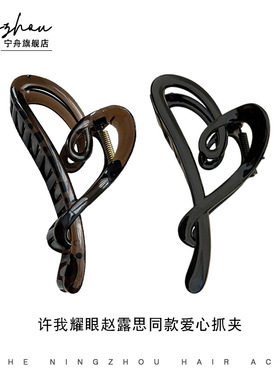 赵露思同款大爱心鲨鱼夹