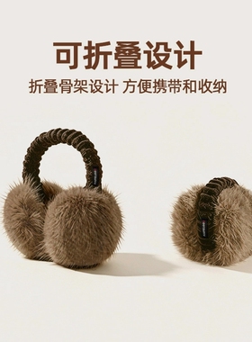 冬季保暖仿兔毛毛绒折叠耳套
