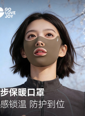 冬季户外跑步保暖防风透气面罩