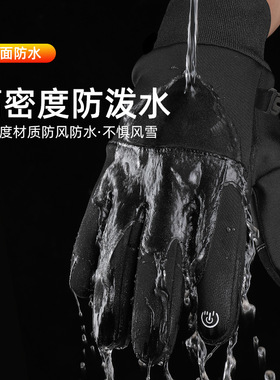 摩托车手套男女士秋冬季加绒保暖防水电动车触屏全指骑行装备