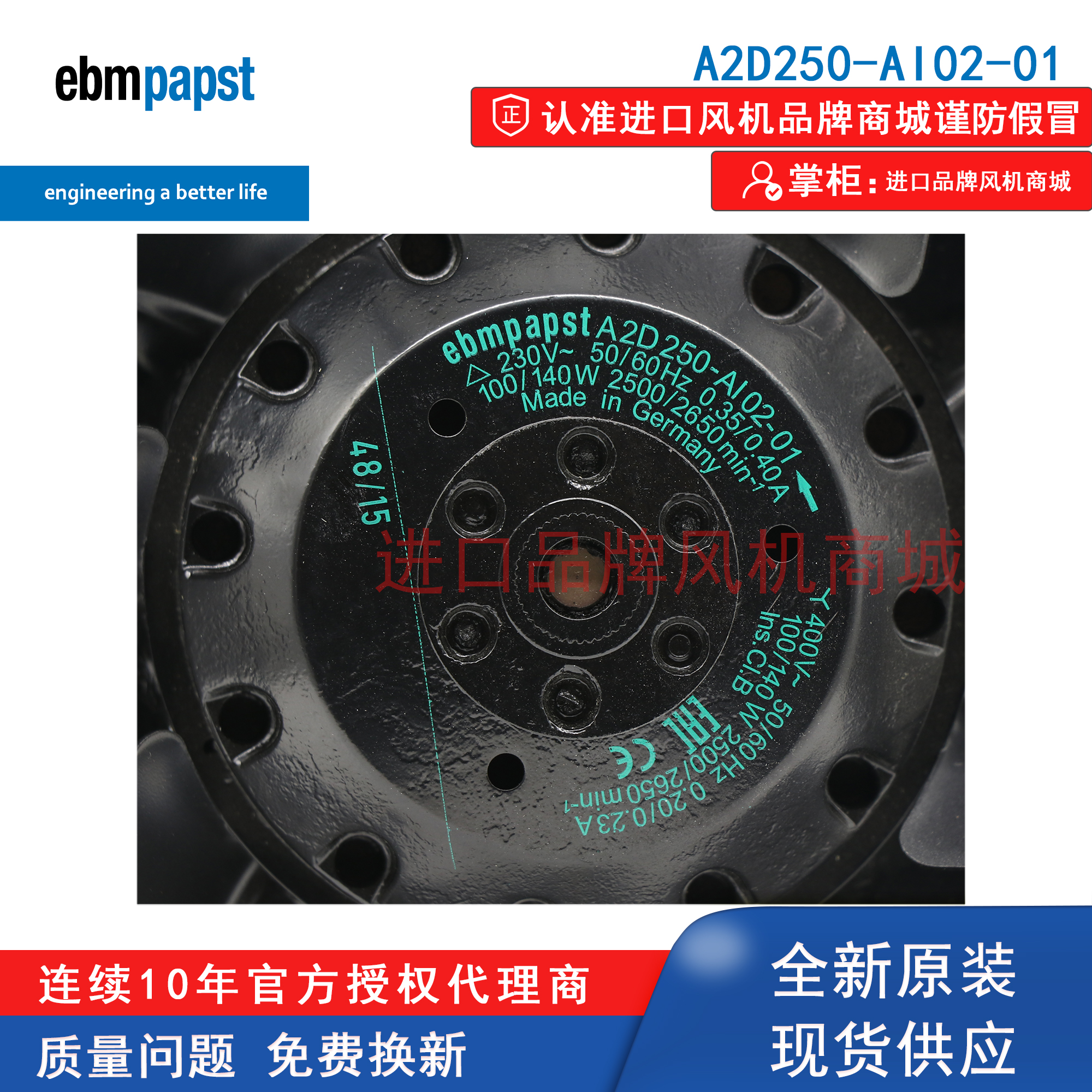 S2D A2D250-AI02-01德国ebmpapst风机外转子精密空调制冷轴流风扇 - 图0