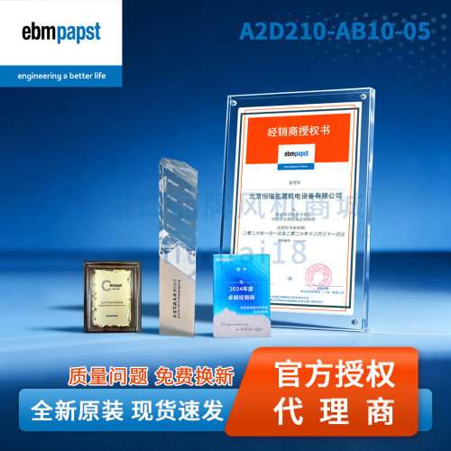 A2D210-AB10-05德国ebmpapst风机伺服主轴电机散热风扇M2D068-CF - 图3