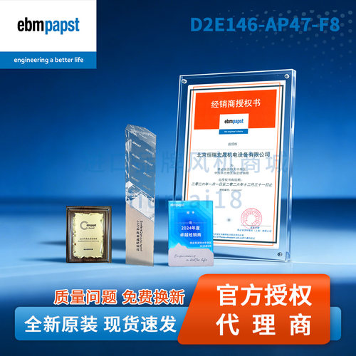 D2E146-AP47-F8/C3 德国ebmpapst风扇工业 变频器散热风机 - 图0