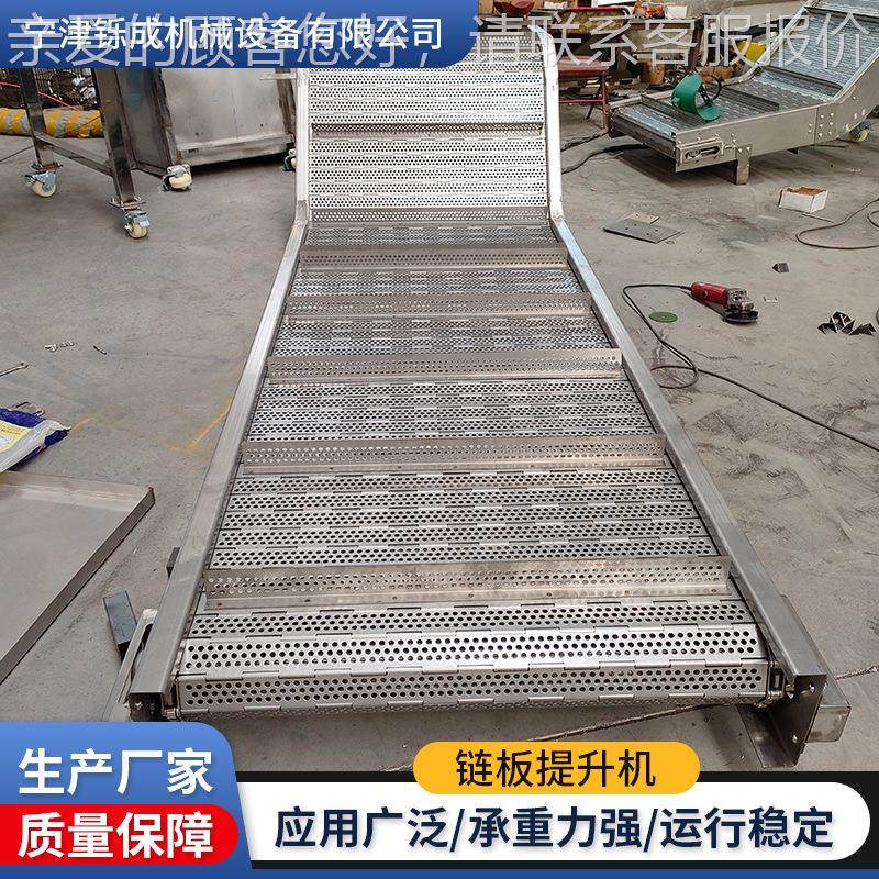 不锈钢链板提升机传RTY送带流上料爬输坡机粮食工业件水板重链式,淘宝优惠券,粉丝福利购,淘宝优惠卷