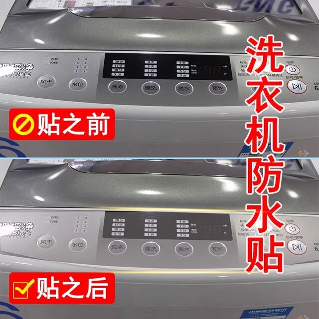 Washing machine button panel protective film button waterproof sticker switch key protection button sticker home appliance accessories