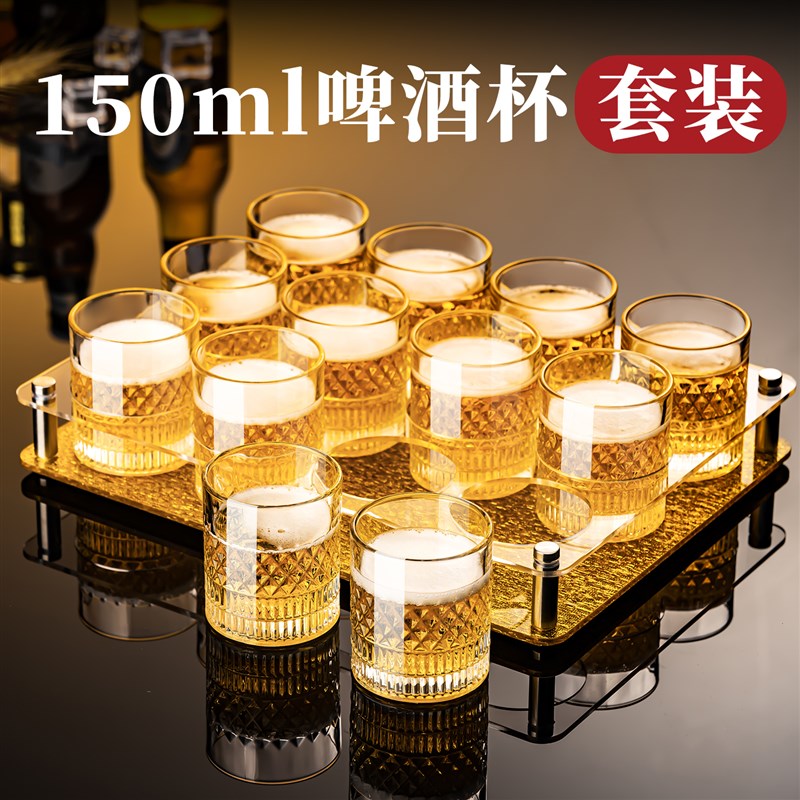 轻奢高档150ml啤酒杯家用套装2025新款三两水晶玻璃加厚商用小号 - 图0