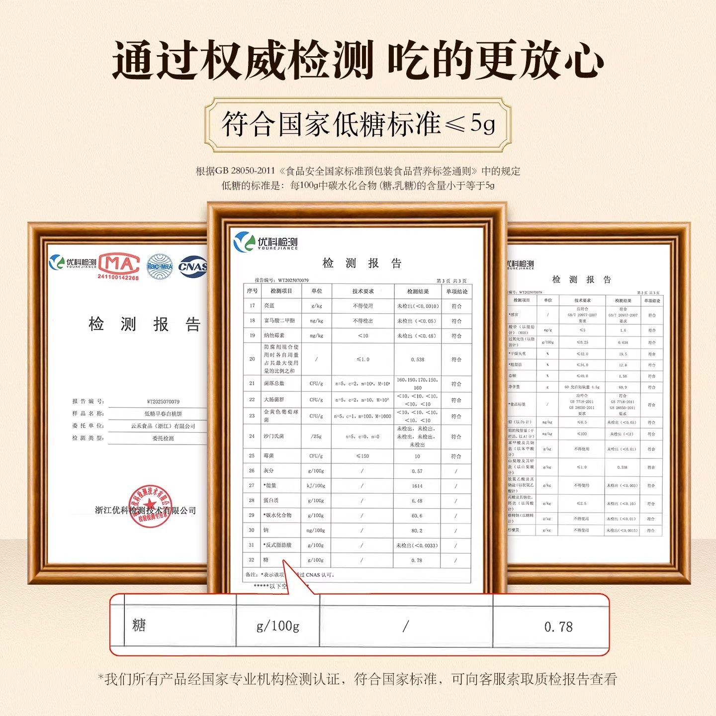 放怀楼新中式低糖糕点杭州特产24节气年货春节伴手礼新年团购礼盒