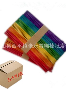 直销雪糕棒 冰糕棍冰条棒diy手工制作材料圆棒彩色冰棒棍木质棒