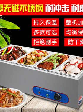 商用不锈钢保温台快餐加热控温汤池台式保温售饭台食堂保温打菜台