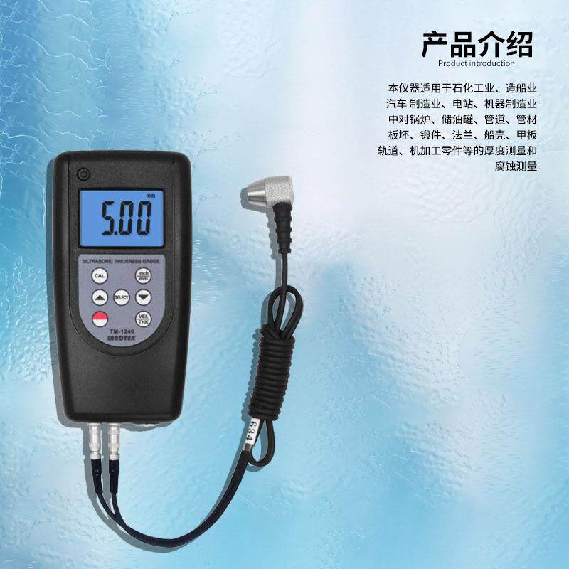 兰泰超声波测厚仪高精度数字厚度测量仪钢板陶瓷塑料测厚仪,淘宝优惠券,粉丝福利购,淘宝优惠卷