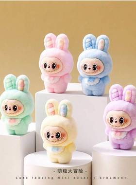 盲盒小礼物可爱植绒精灵小兔摆件工艺品创意公仔对对碰盲袋小礼品