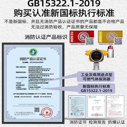 燃气警报器商用瓦斯泄漏自动切断阀防爆可燃液化气罐泄露报警装置 - 图1
