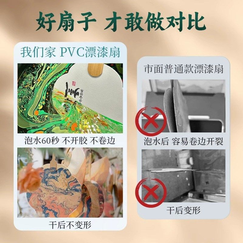 儿童迷你水拓画扇子画套装非遗漆扇制作浮水画颜料diy材料包宣纸,淘宝优惠券,粉丝福利购,淘宝优惠卷