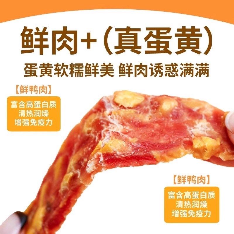 蛋黄鸭肉片狗狗宠物零食磨牙棒大中小型犬火腿肠干冻干训练奖励肉,淘宝优惠券,粉丝福利购,淘宝优惠卷