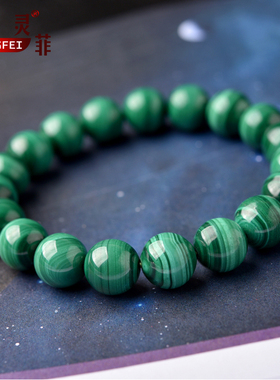 天然孔雀石手链6-12mm收藏级千层纹孔雀石原石单圈多圈水晶手串女