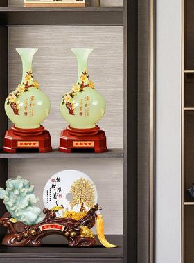 琉璃玉花瓶摆件一对家居客厅酒柜电视柜装饰工艺品乔迁新居礼物