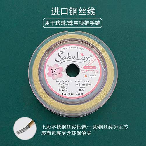 14K包金穿小孔珍珠专用线手链项链材料包手工diy配件串珠线钢丝线 - 图1