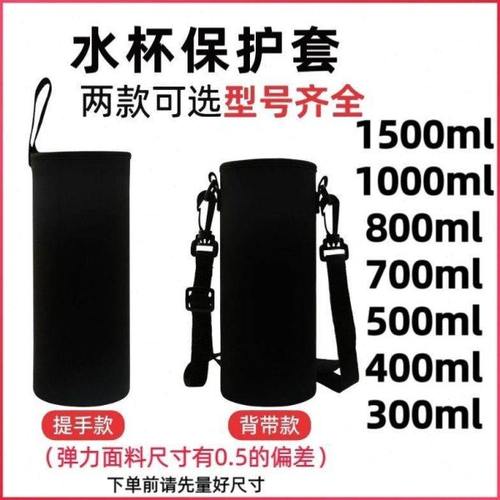 斜跨杯套玻璃保温大容量保护套防摔抱婴袋水杯袋00-1500毫升通用 - 图0