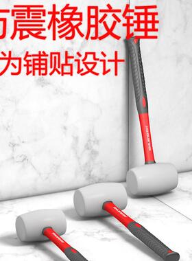 石井瓷砖橡胶锤大号橡皮锤贴墙铺地皮锤地板砖锤装修拍板工具锤子