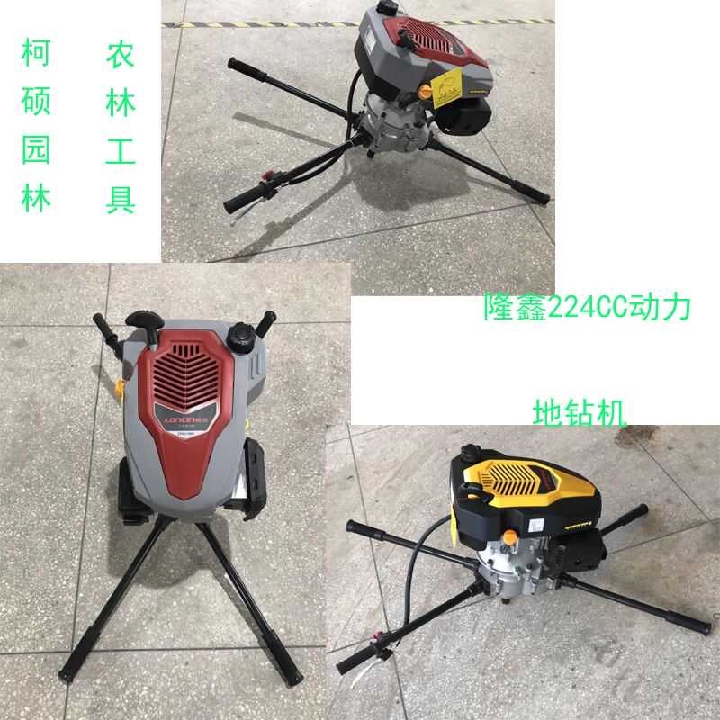 地钻挖坑机钻地挖坑机隆鑫t224四冲程电杆打洞挖坑机打桩机种植机 - 图1