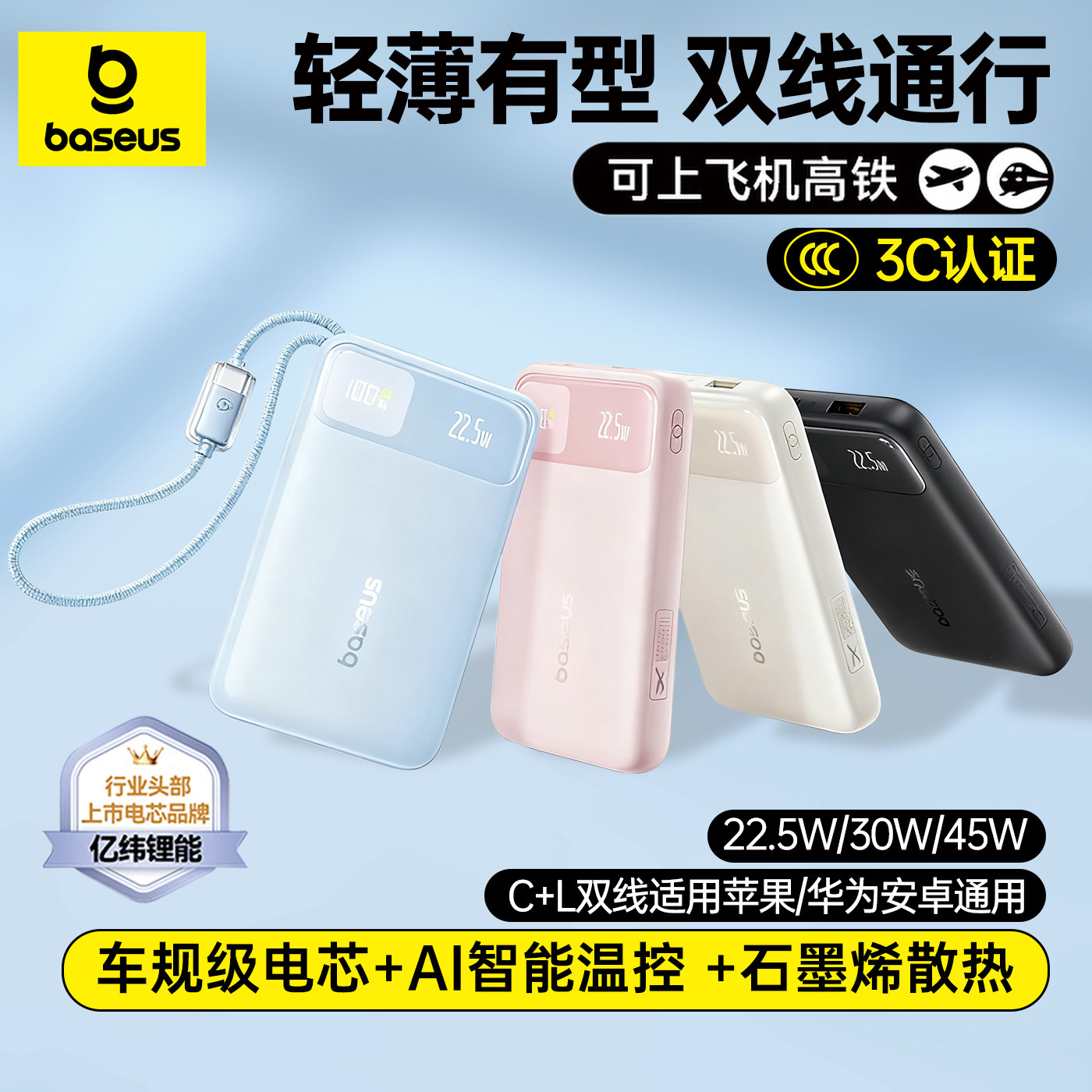 【3c认证】2026新款倍思充电宝可上飞机超薄小巧便携10000毫安大容量快充自带线适用苹果华为移动电源