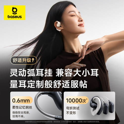 2026新款倍思Ai通话降噪蓝牙耳机挂耳式开放气骨传导运动防水耳机 - 图2