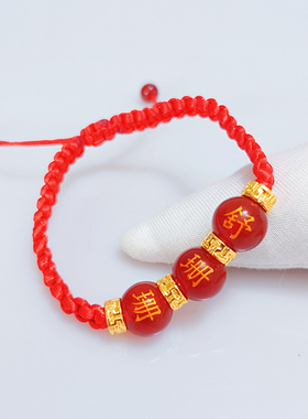 包邮定制刻字姓名百家姓珠子玛瑙男女情侣本命年编织红绳手链饰品