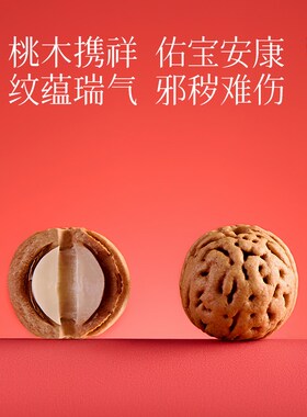 压惊桃核手链婴儿桃木护身符桃子胡核手串宝宝防惊吓红绳手绳儿童