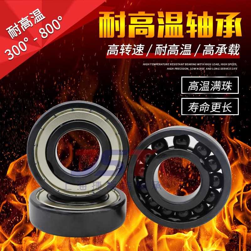 日本进口高速耐高温轴承6306 6307 6308 6309 6310 6311-2Z/VA201 - 图2