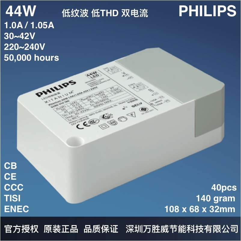 40W无频闪电源Xitanium 40W 0.9A/0.95A 42V I 230V - 图0
