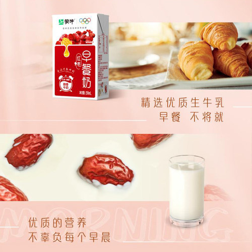 4月产  蒙牛红枣早餐奶牛奶250ml*16盒/24盒整箱学生儿童礼盒装 - 图2