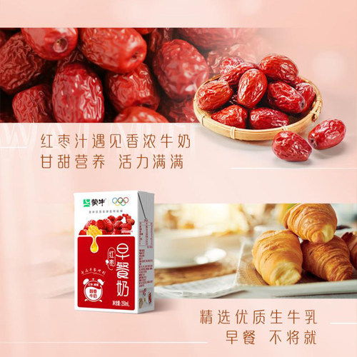 4月产  蒙牛红枣早餐奶牛奶250ml*16盒/24盒整箱学生儿童礼盒装 - 图1